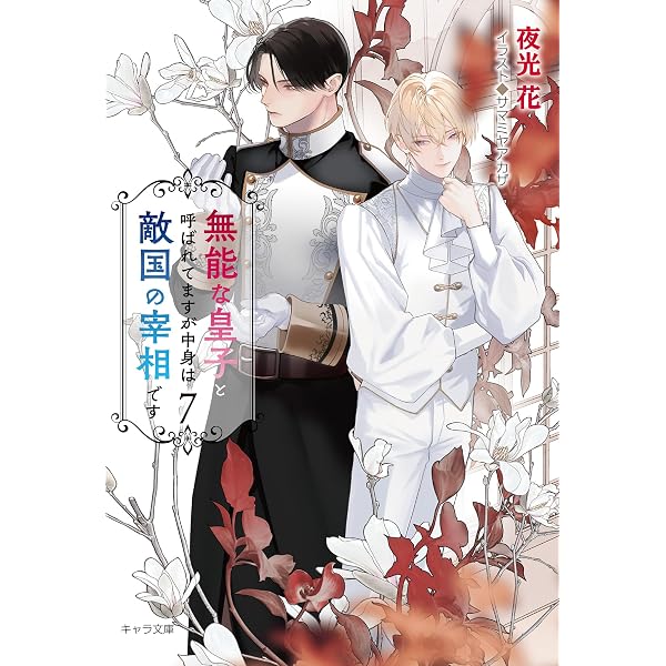 Amazon.co.jp: 狼頭の魔法使いと折れ耳の花嫁【特別版】(イラスト付き